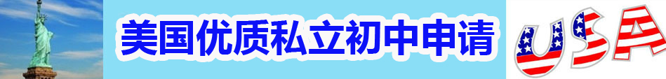 美國留學